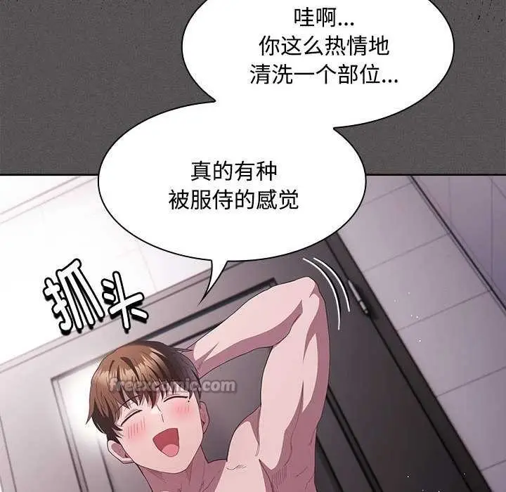 漫画《神圣陷阱》第17话第56张图