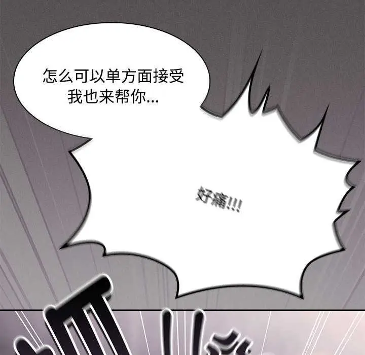 漫画《神圣陷阱》第17话第59张图