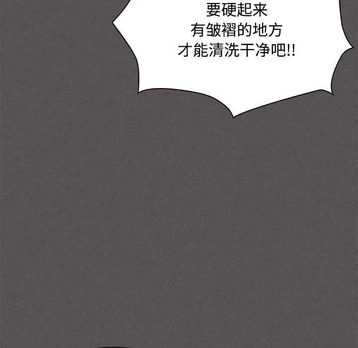 漫画《神圣陷阱》第17话第68张图