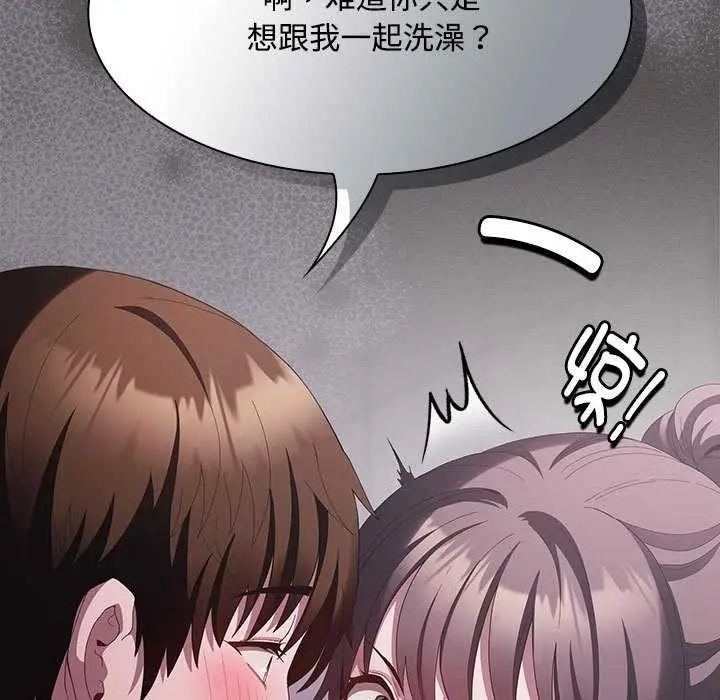 漫画《神圣陷阱》第17话第7张图