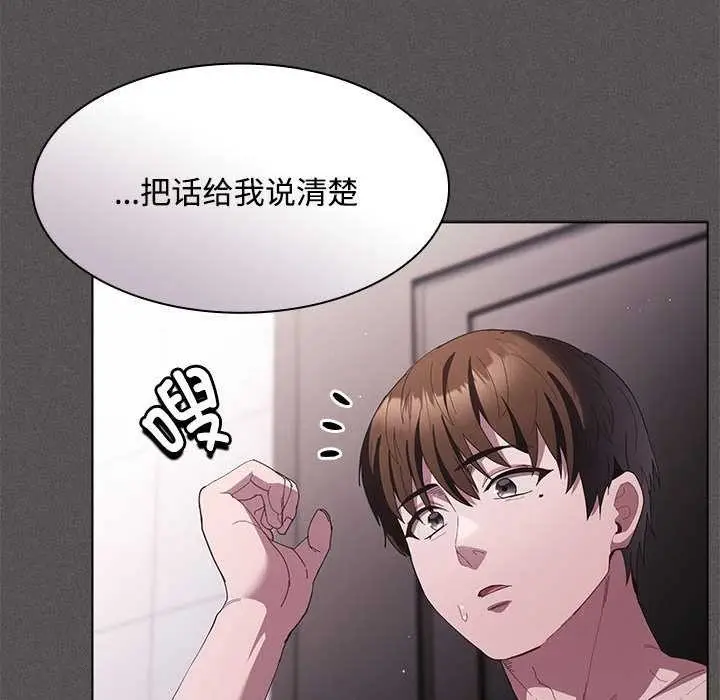 漫画《神圣陷阱》第17话第73张图