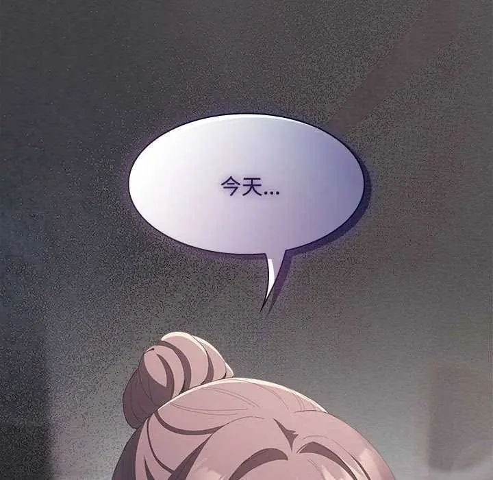 漫画《神圣陷阱》第17话第75张图