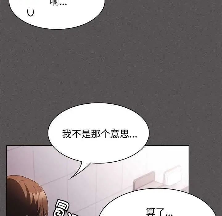 漫画《神圣陷阱》第17话第80张图