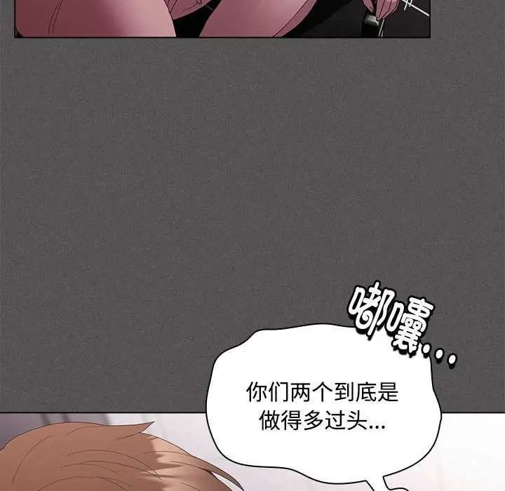漫画《神圣陷阱》第17话第82张图