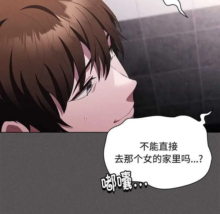漫画《神圣陷阱》第17话第83张图