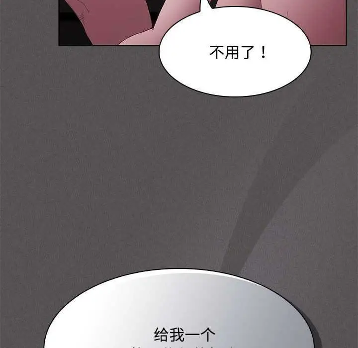 漫画《神圣陷阱》第17话第86张图