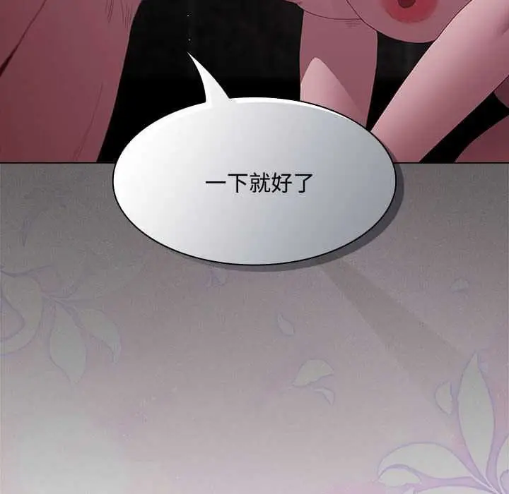漫画《神圣陷阱》第17话第89张图