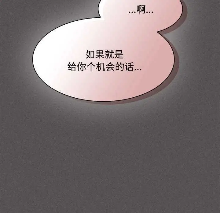 漫画《神圣陷阱》第17话第97张图