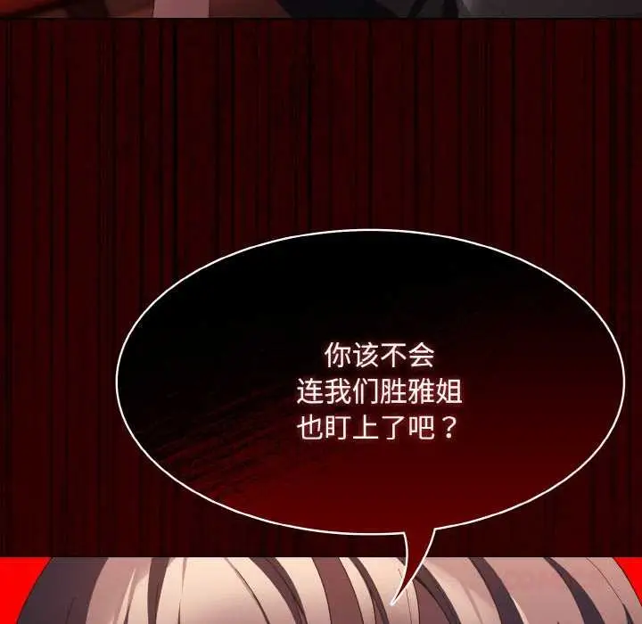 漫画《神圣陷阱》第18话第100张图