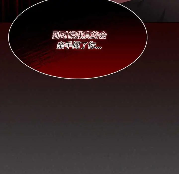 漫画《神圣陷阱》第18话第102张图