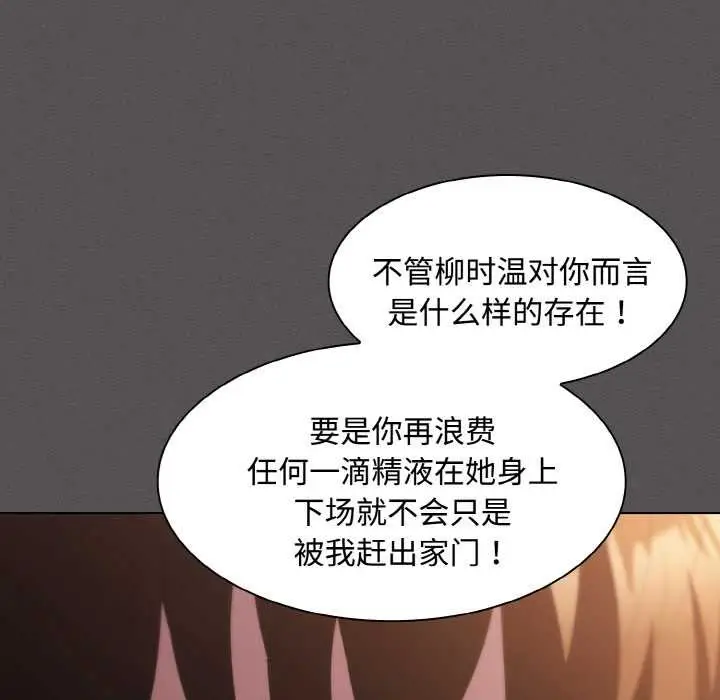 漫画《神圣陷阱》第18话第105张图