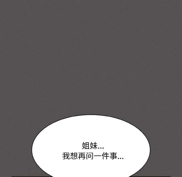 漫画《神圣陷阱》第18话第107张图
