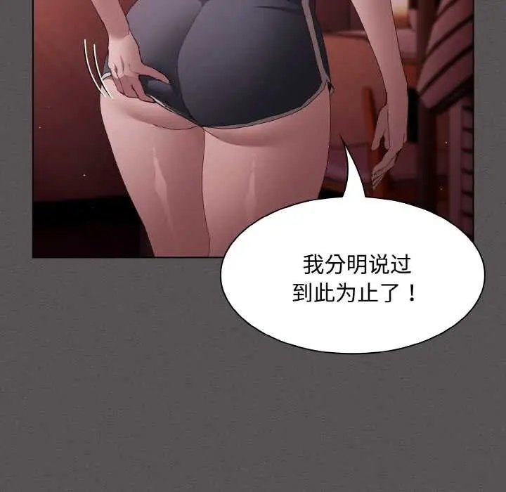 漫画《神圣陷阱》第18话第109张图