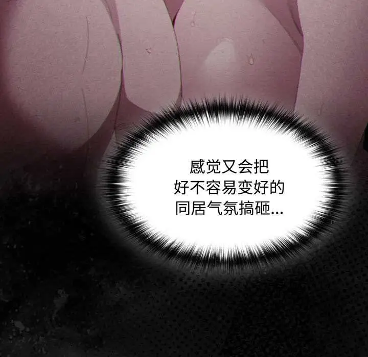 漫画《神圣陷阱》第18话第117张图