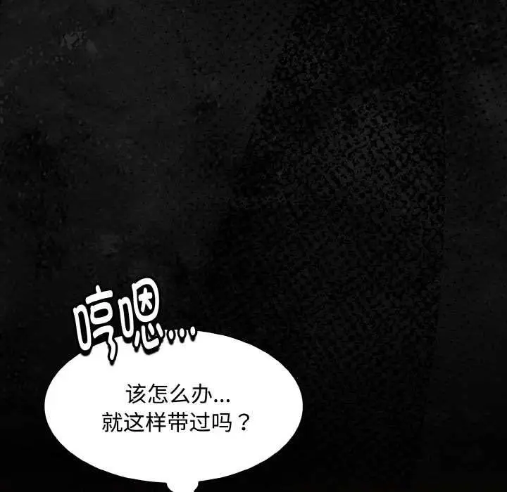 漫画《神圣陷阱》第18话第118张图