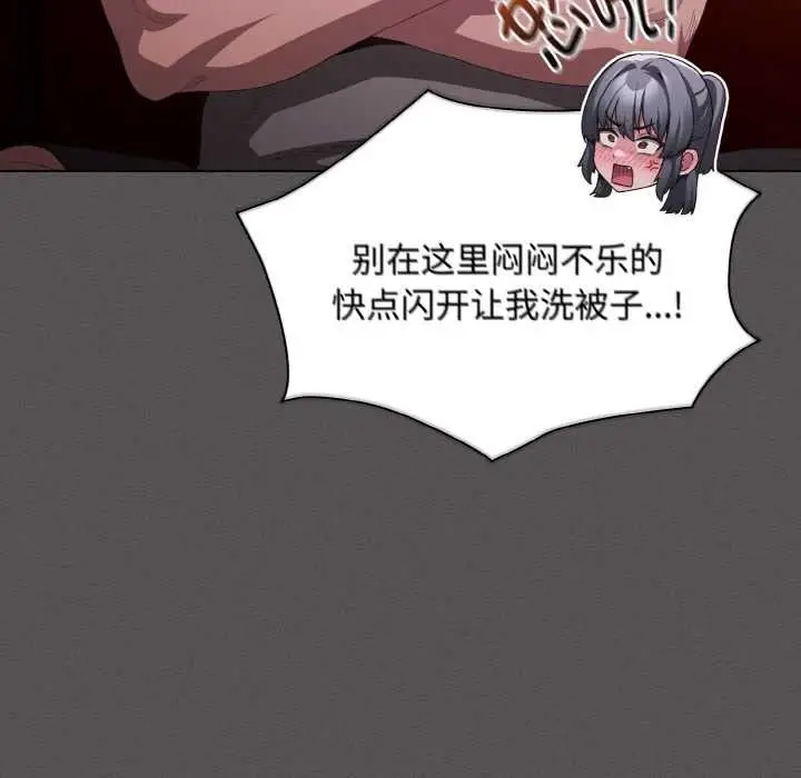 漫画《神圣陷阱》第18话第120张图