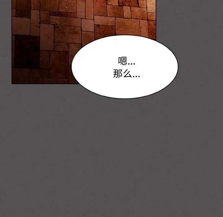 漫画《神圣陷阱》第18话第127张图