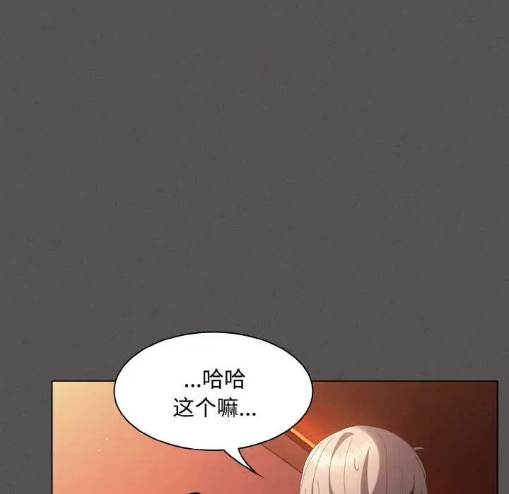 漫画《神圣陷阱》第18话第135张图