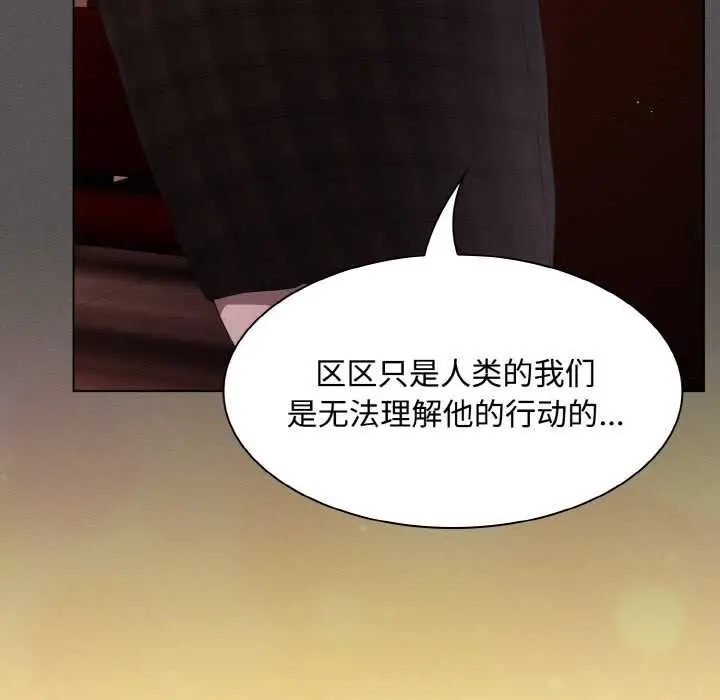 漫画《神圣陷阱》第18话第137张图