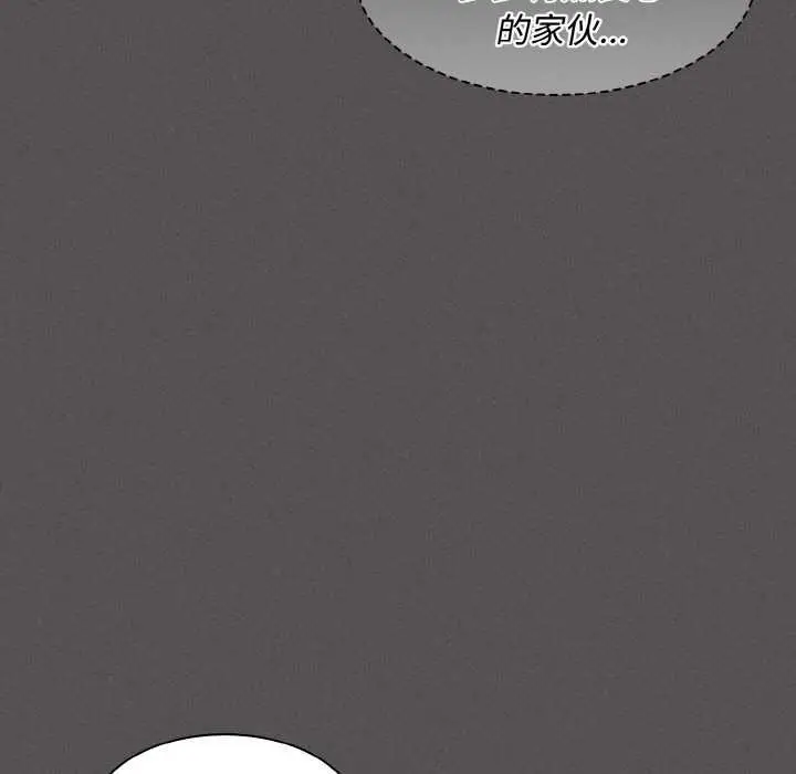 漫画《神圣陷阱》第18话第141张图
