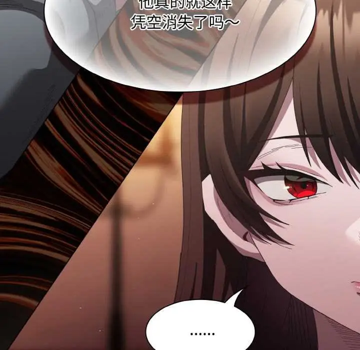 漫画《神圣陷阱》第18话第146张图