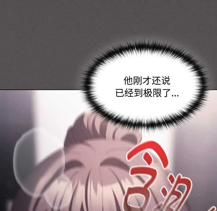 漫画《神圣陷阱》第18话第15张图