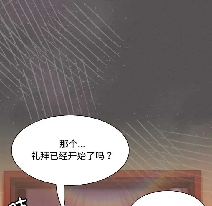 漫画《神圣陷阱》第18话第150张图
