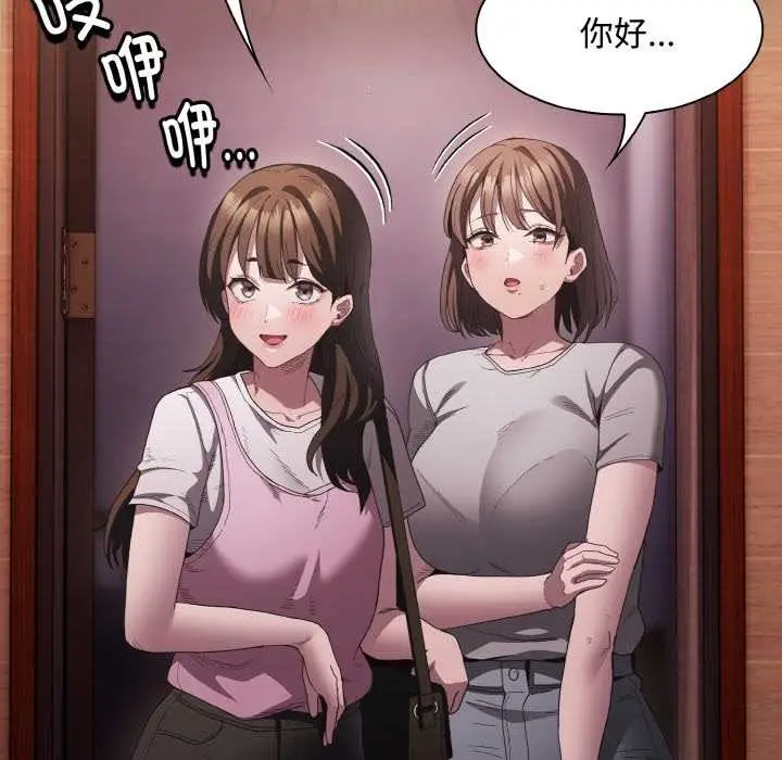 漫画《神圣陷阱》第18话第151张图