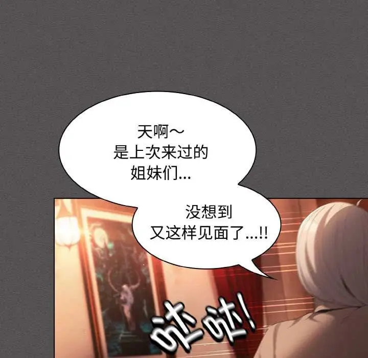 漫画《神圣陷阱》第18话第153张图