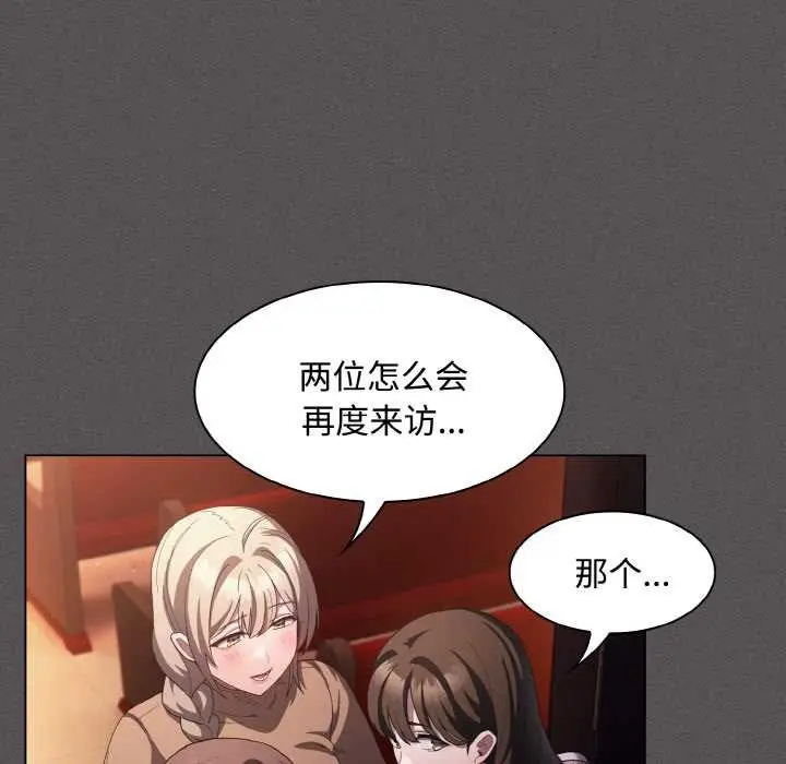 漫画《神圣陷阱》第18话第155张图
