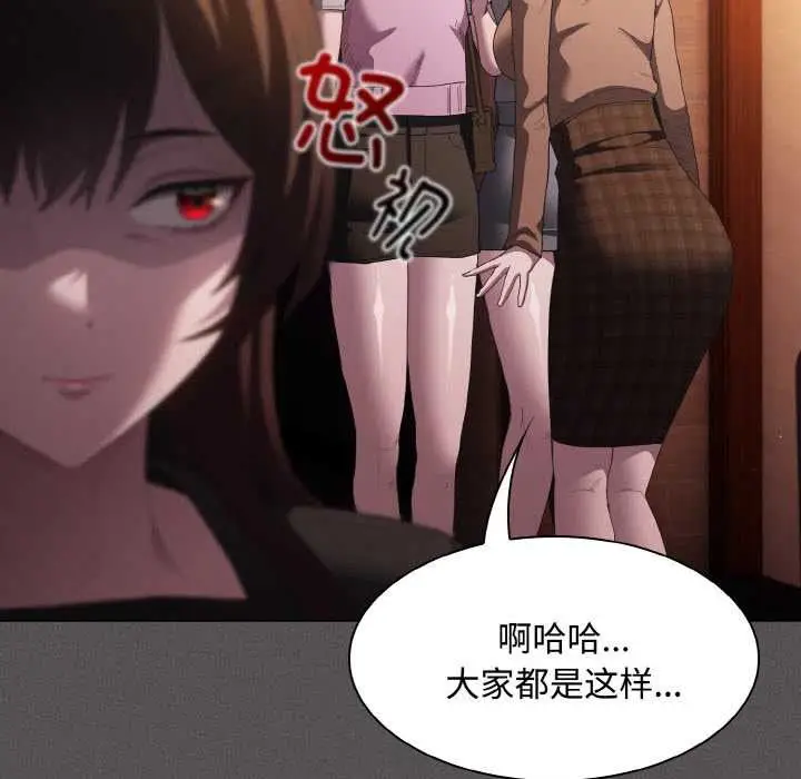 漫画《神圣陷阱》第18话第158张图