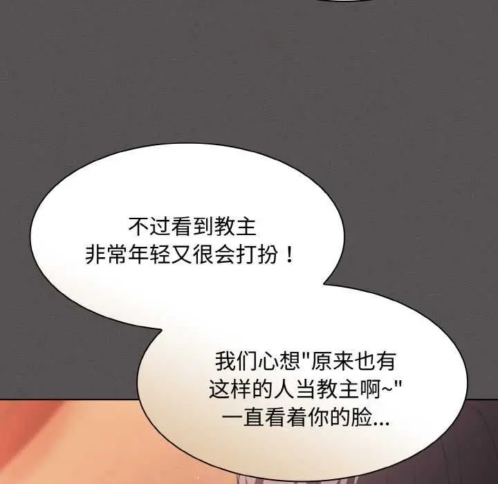 漫画《神圣陷阱》第18话第159张图