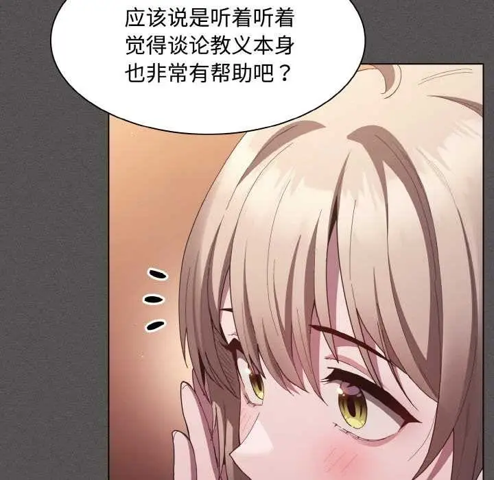 漫画《神圣陷阱》第18话第162张图