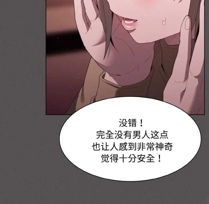 漫画《神圣陷阱》第18话第163张图