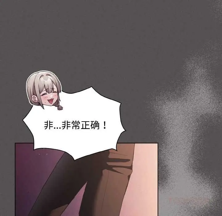 漫画《神圣陷阱》第18话第164张图