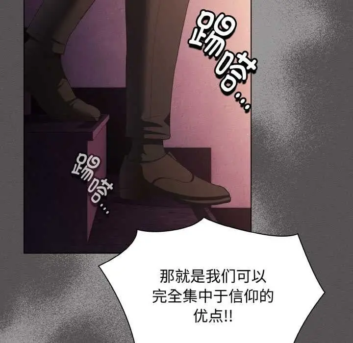 漫画《神圣陷阱》第18话第165张图