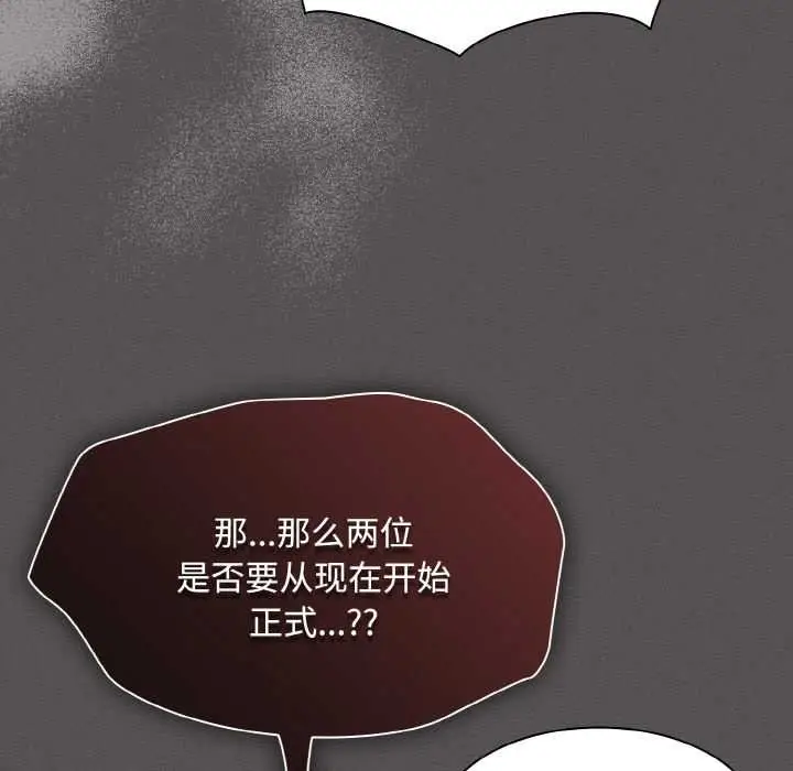漫画《神圣陷阱》第18话第166张图