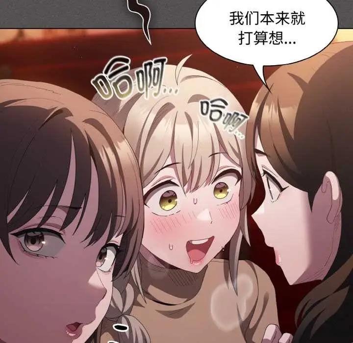 漫画《神圣陷阱》第18话第167张图