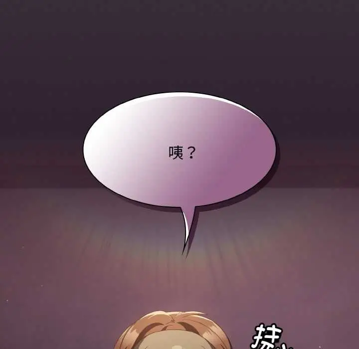漫画《神圣陷阱》第18话第169张图