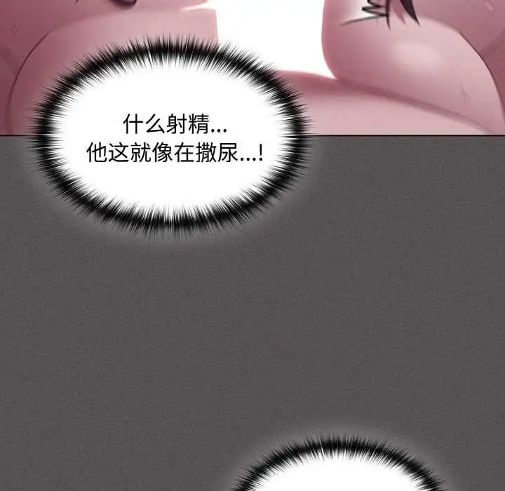 漫画《神圣陷阱》第18话第17张图