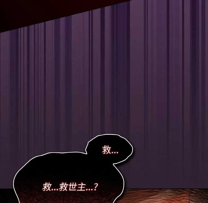 漫画《神圣陷阱》第18话第178张图