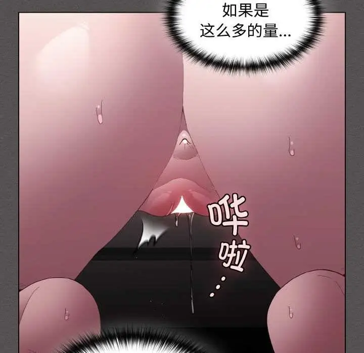 漫画《神圣陷阱》第18话第18张图