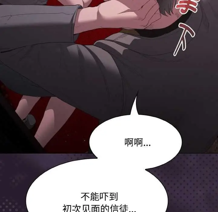 漫画《神圣陷阱》第18话第180张图