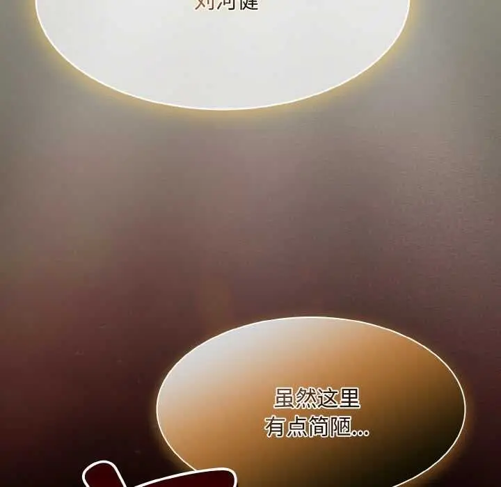 漫画《神圣陷阱》第18话第186张图