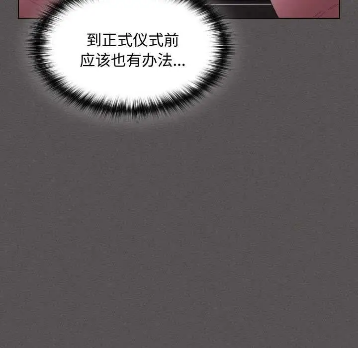 漫画《神圣陷阱》第18话第19张图