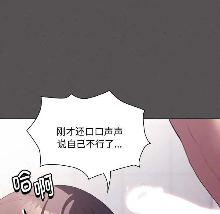漫画《神圣陷阱》第18话第29张图
