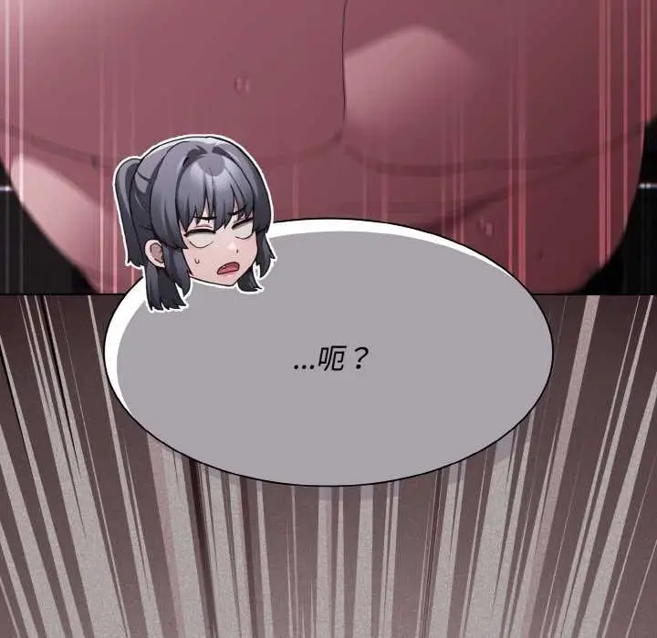 漫画《神圣陷阱》第18话第33张图