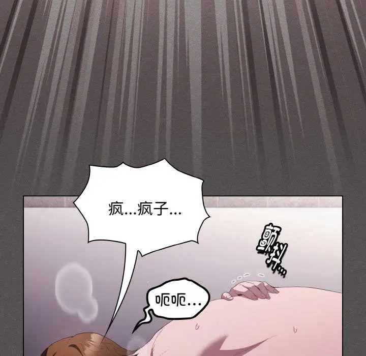 漫画《神圣陷阱》第18话第37张图