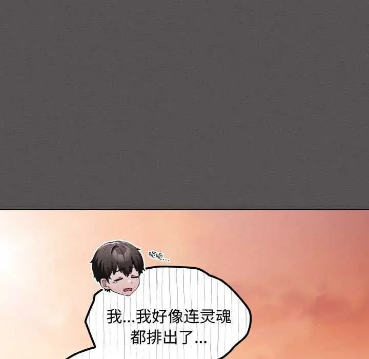 漫画《神圣陷阱》第18话第39张图