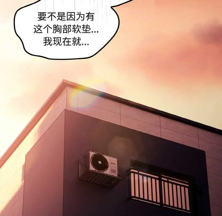 漫画《神圣陷阱》第18话第40张图